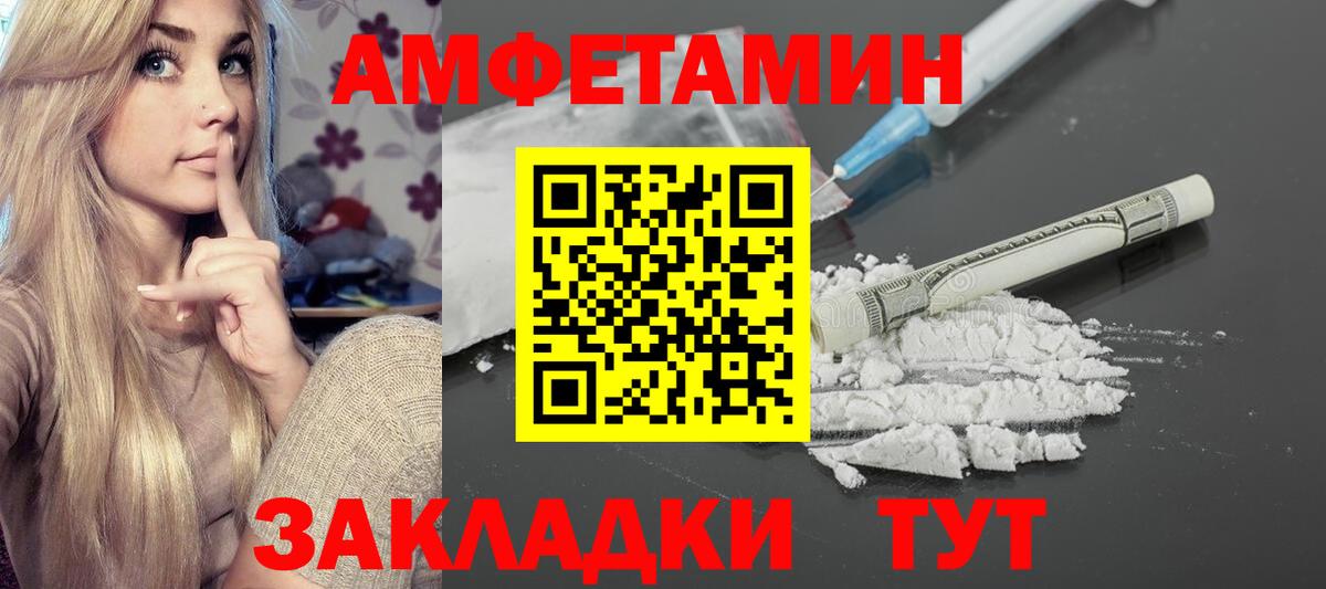 АМФ  АМФ  Вход с VPN  АМФЕТАМИН VHQ  Комсомольск-на-Амуре 