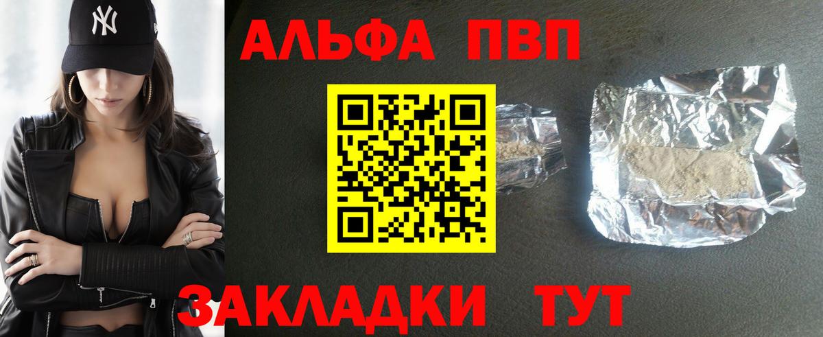 Alpha PVP СК КРИС Комсомольск-на-Амуре
