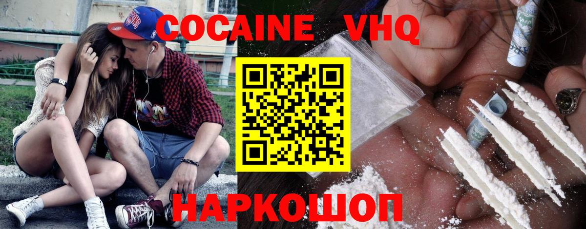 COCAIN  Вход с VPN  Комсомольск-на-Амуре  Кокаин 97%  Кокаин 97% 