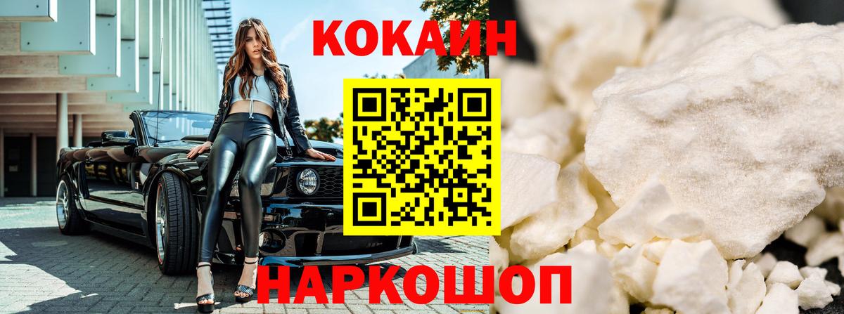 COCAIN Fish Scale Комсомольск-на-Амуре