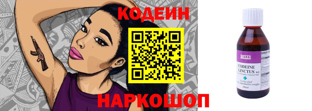 Кодеиновый сироп Lean напиток Lean (лин)  Кодеиновый сироп Lean напиток Lean (лин)  Комсомольск-на-Амуре  Вход с VPN 