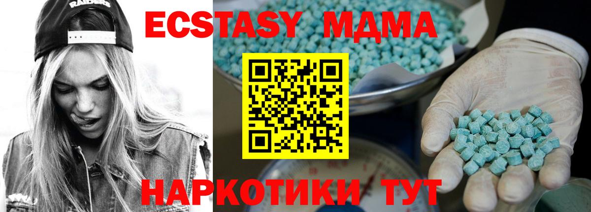Ecstasy MDMA  ЭКСТАЗИ DUBAI  Экстази  Комсомольск-на-Амуре  Вход с VPN 