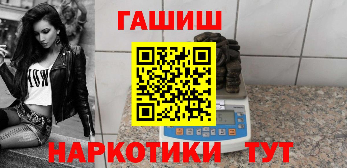 ГАШ Ice-O-Lator  Вход с VPN  Комсомольск-на-Амуре  Гашиш хэш 