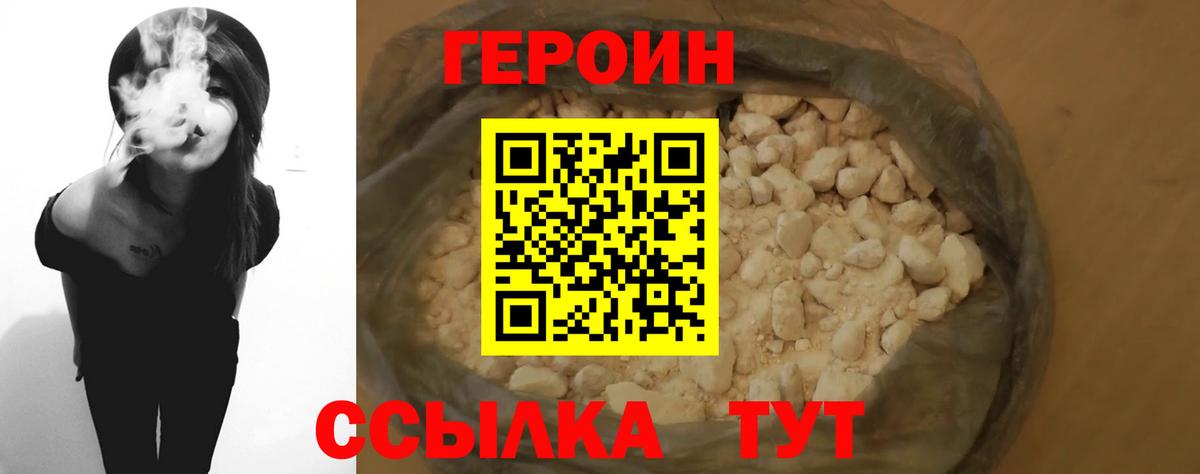 ГЕРОИН афганец  Вход с VPN  Комсомольск-на-Амуре 