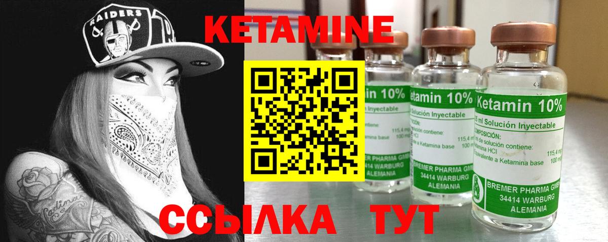 Кетамин VHQ Комсомольск-на-Амуре