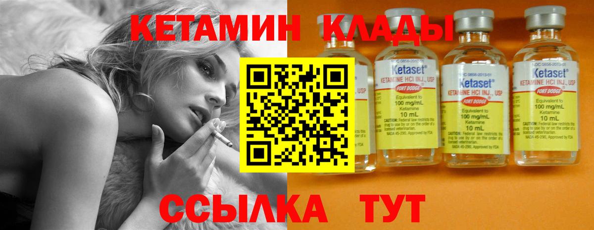 КЕТАМИН VHQ  Вход с VPN  Комсомольск-на-Амуре  blacksprut ссылки  Кетамин ketamine 