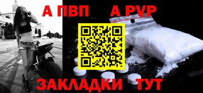 а пвп мука Будённовск