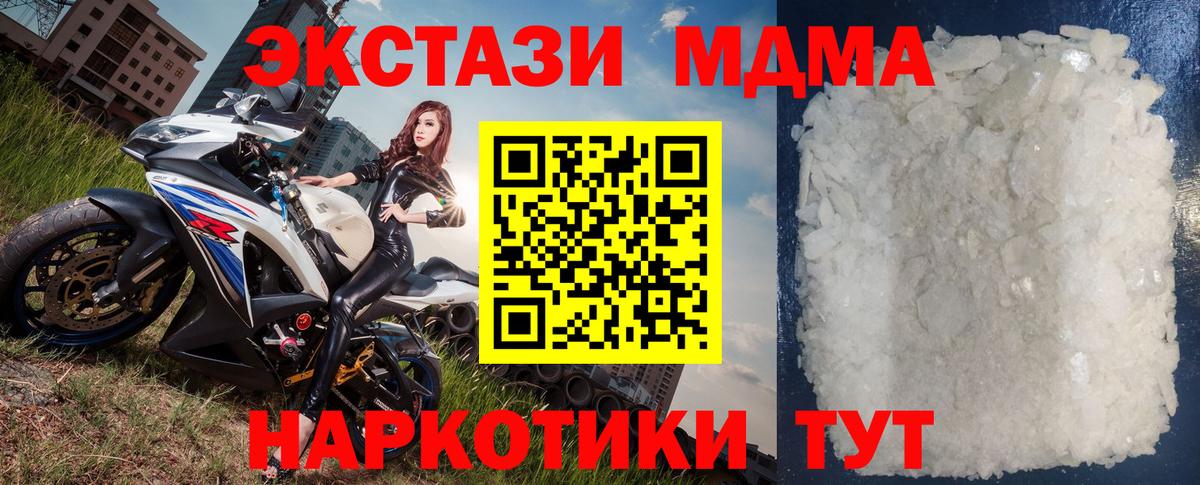 MDMA Molly  Вход с VPN  Комсомольск-на-Амуре  MDMA Molly 