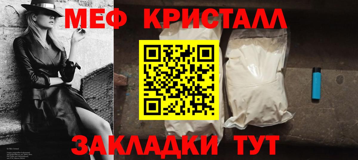 Мефедрон мука Комсомольск-на-Амуре