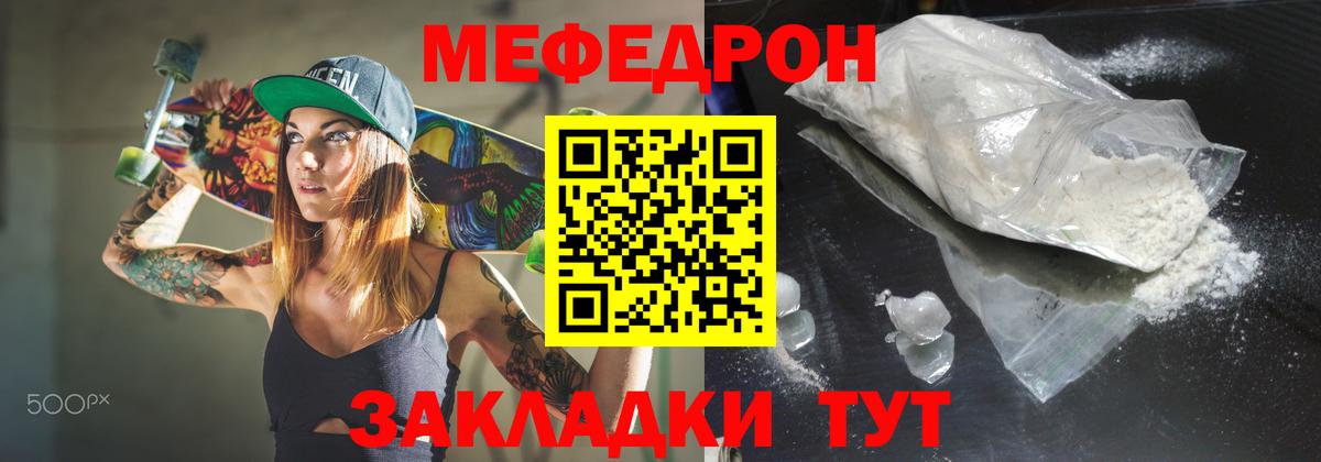 МЕФ VHQ  Меф мяу мяу  Комсомольск-на-Амуре  Мефедрон  Вход с VPN 