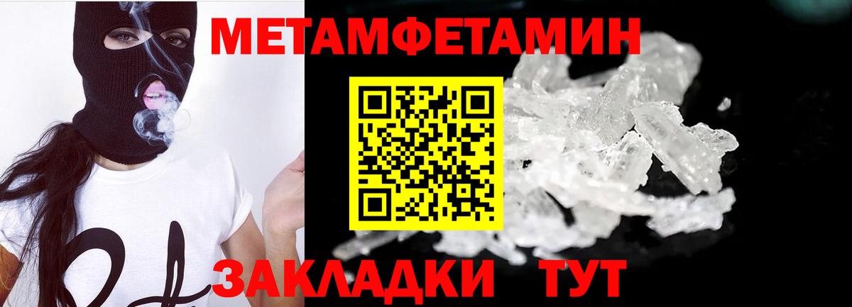Первитин кристалл  Первитин кристалл  Метамфетамин  Вход с VPN  Комсомольск-на-Амуре 