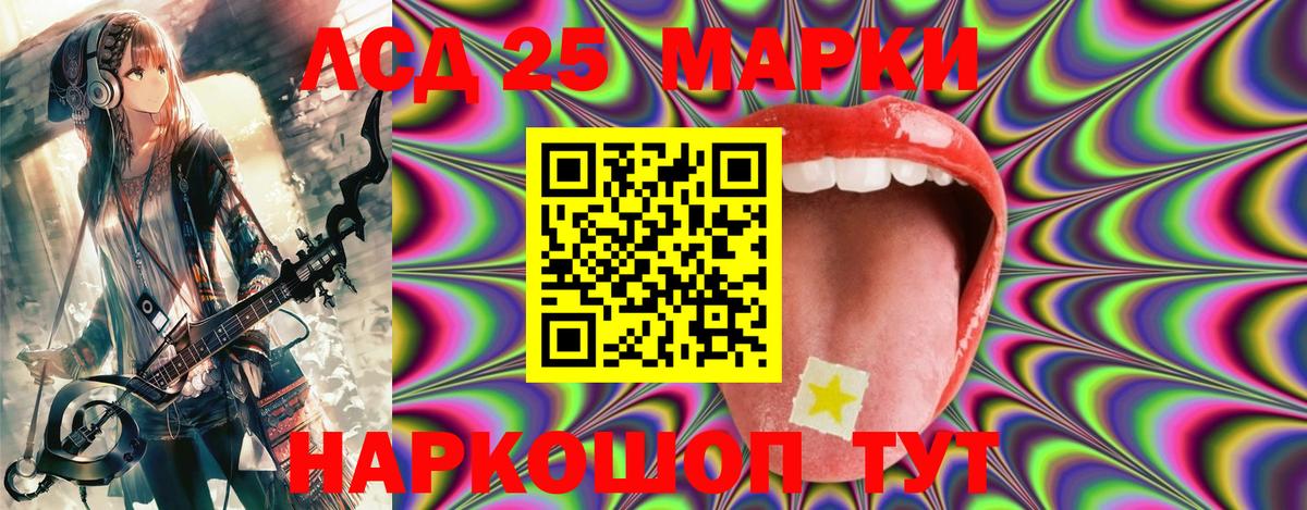 Марки 25I-NBOMe 1,8мг Комсомольск-на-Амуре