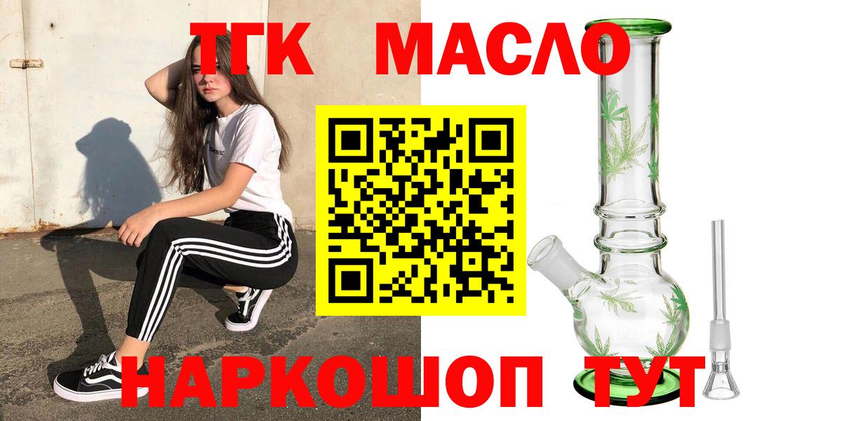 ТГК вейп  Вход с VPN  Дистиллят ТГК вейп с тгк  Комсомольск-на-Амуре 